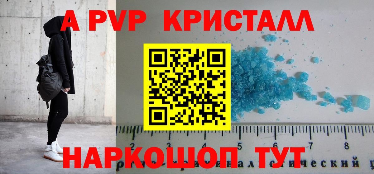 A-PVP СК  Alfa_PVP мука  Костомукша  Alpha-PVP VHQ  Вход с VPN 