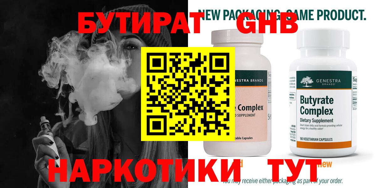 БУТИРАТ бутик  Костомукша 