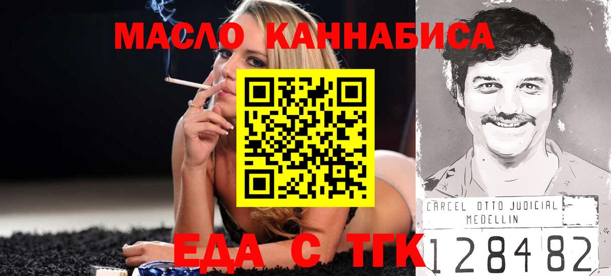 Костомукша  Cannafood конопля  Вход с VPN 
