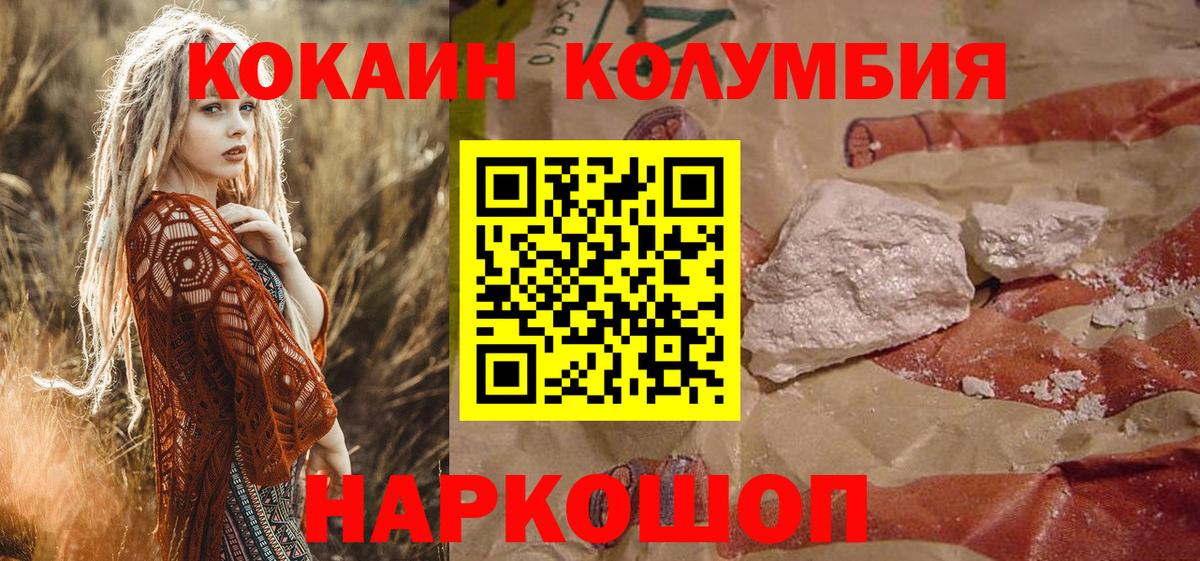 Костомукша  Cocaine Колумбийский  Вход с VPN 