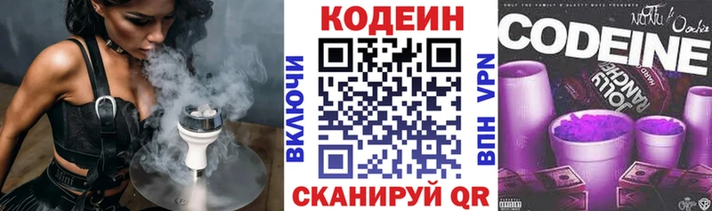 shop как зайти  Костомукша  Кодеин Purple Drank 