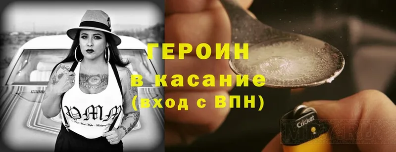 ГЕРОИН Heroin  Костомукша 