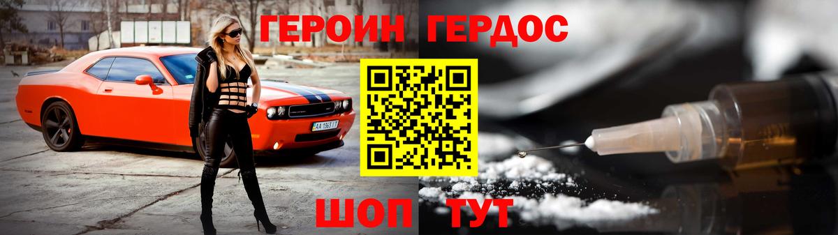 ГЕРОИН белый  Костомукша 