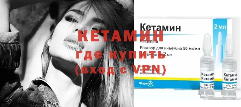 КЕТАМИН ketamine  Костомукша 