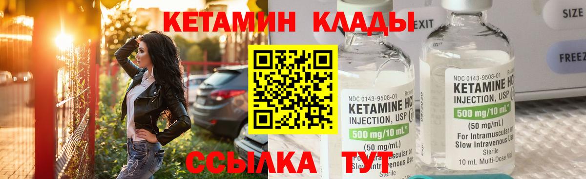 КЕТАМИН ketamine Костомукша