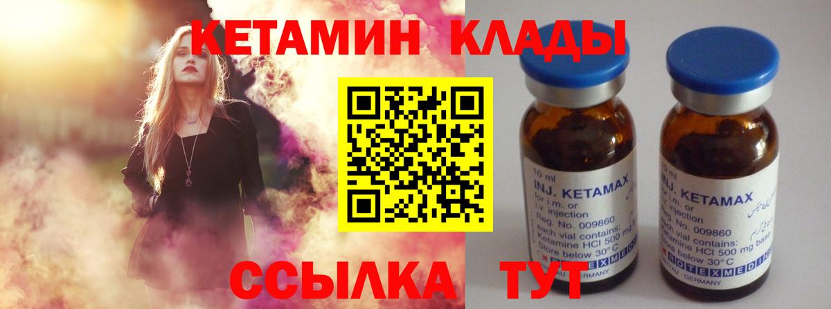 Кетамин VHQ  Кетамин ketamine  Костомукша  Вход с VPN 