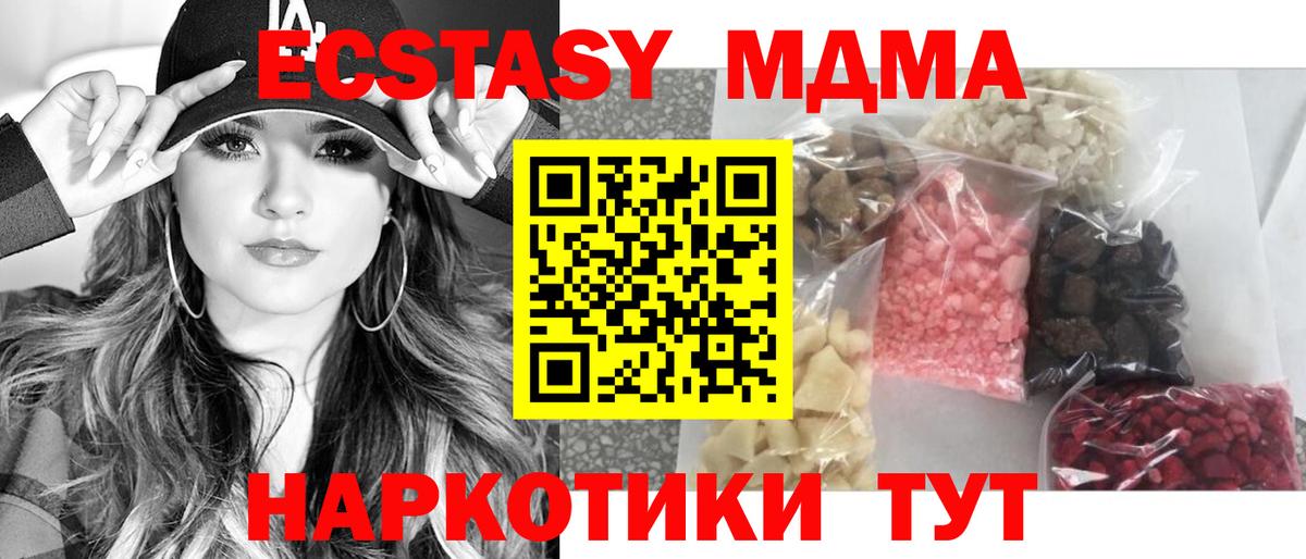 MDMA  MDMA кристаллы  Вход с VPN  Костомукша  МДМА crystal 