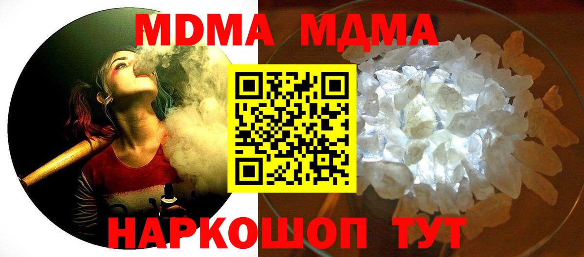 MDMA crystal  МДМА кристаллы  МДМА  Костомукша 