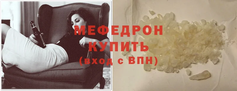 как найти наркотики  Костомукша  МЯУ-МЯУ mephedrone 