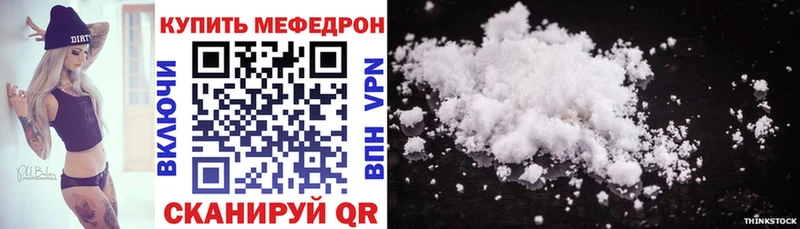 Меф мяу мяу мука Костомукша