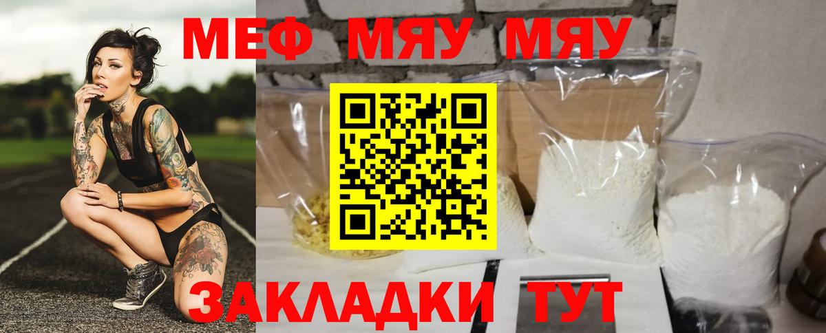 Мефедрон мука Костомукша