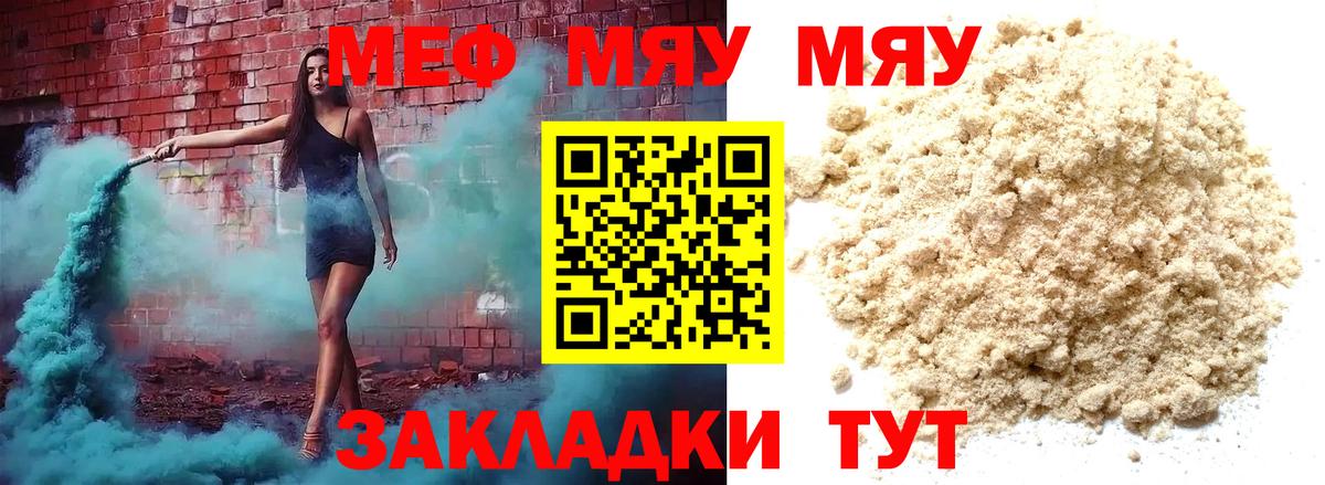 купить   Вход с VPN  Костомукша  Мефедрон 4 MMC  МЯУ-МЯУ мяу мяу  МЕФ 