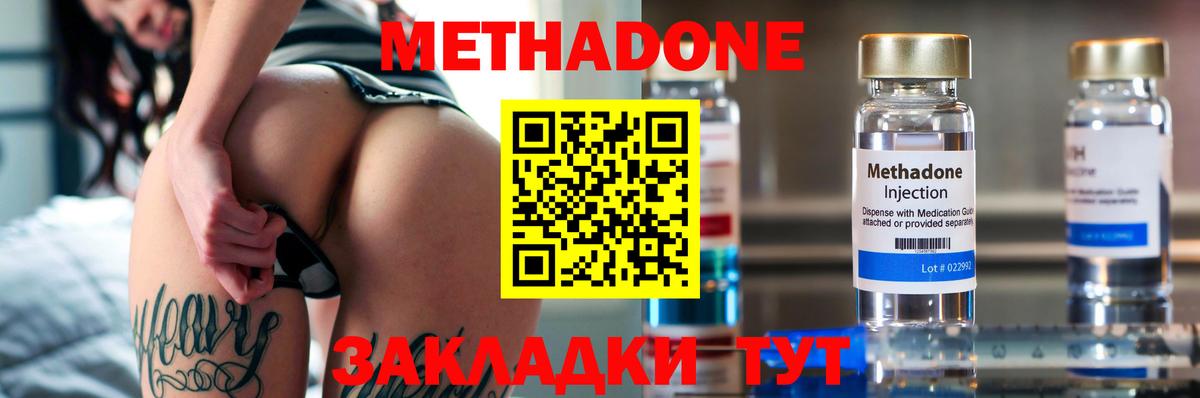 Костомукша  Метадон methadone  Вход с VPN  МЕТАДОН мёд 