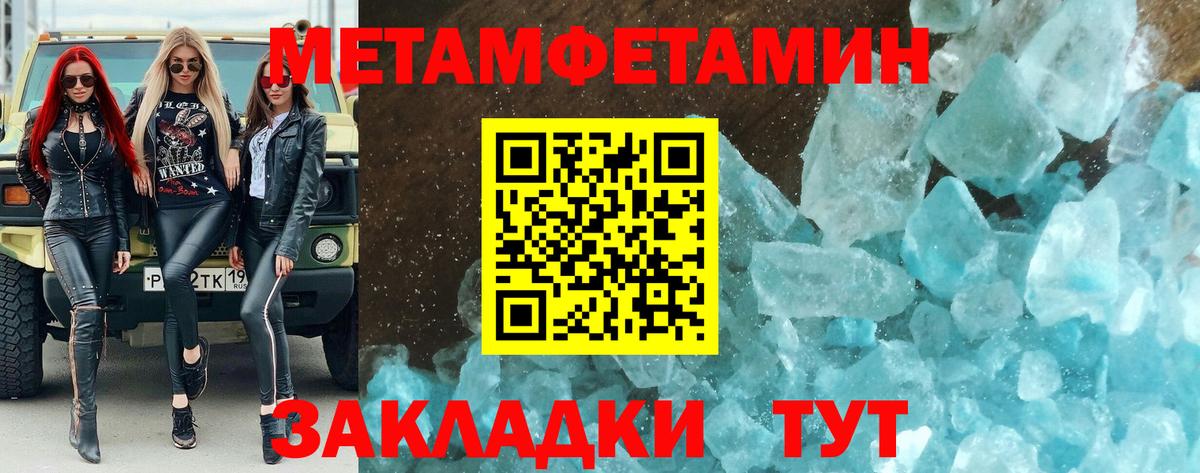 МЕТАМФЕТАМИН Декстрометамфетамин 99.9% Костомукша