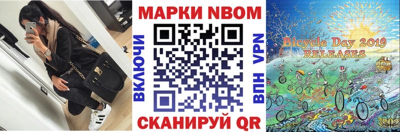 Марки N-bome 1500мкг Костомукша