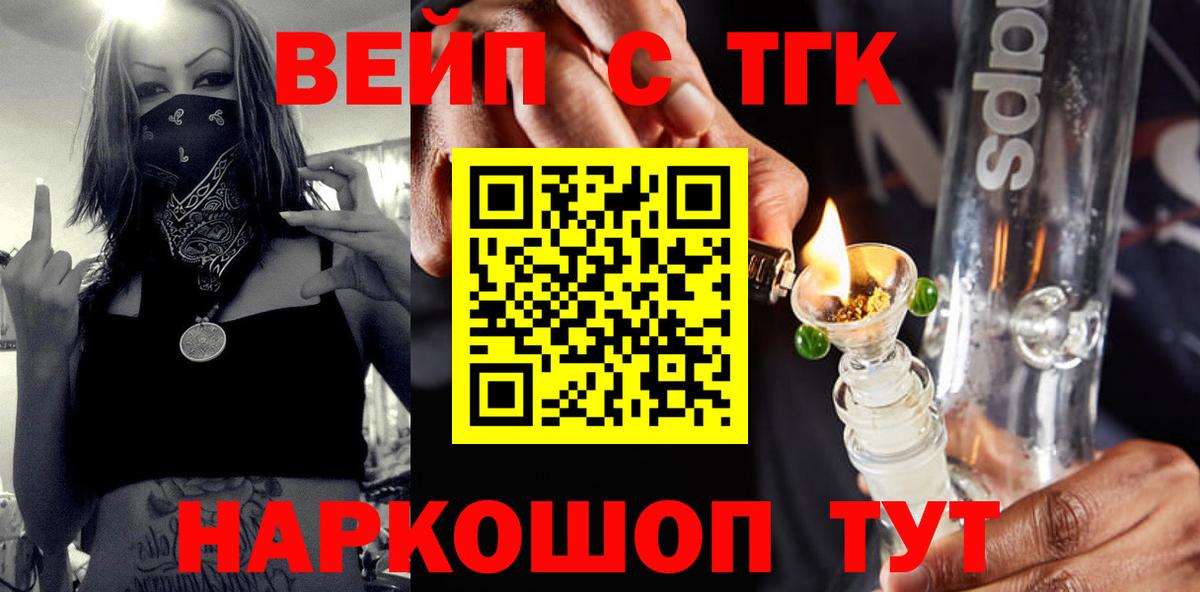 Дистиллят ТГК вейп Костомукша
