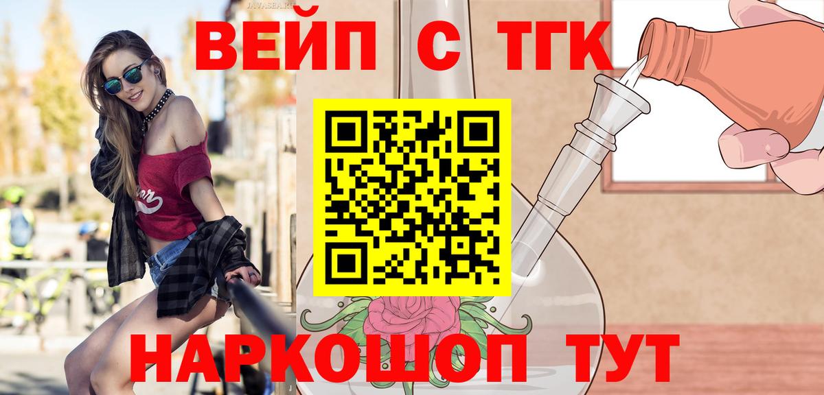 Костомукша  Дистиллят ТГК THC oil  ТГК гашишное масло  Вход с VPN 